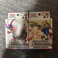 ポケモンカードゲーム スタートデッキ ジェネレーションズ 2個セット