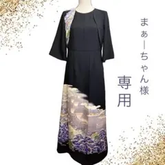 まぁーちゃん様専用ページ