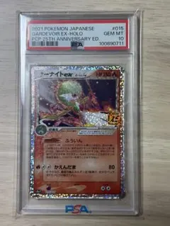 2021 ポケモンカード サーナイト EX デルタ種 PSA10
