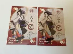 鬼滅の刃　午年ポスカ