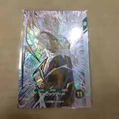 ドラゴンボールスーパーダイバーズ　SDVTB-006 ベジット