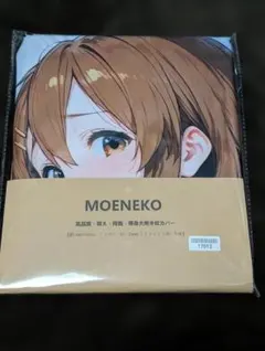 あ*ん様 315抱き枕カバー