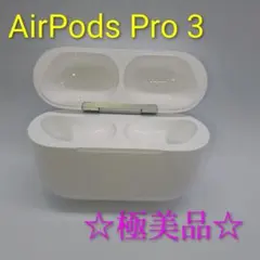 【美品】Apple AirPods Pro 第3世代 充電ケース