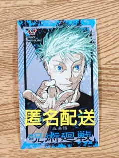 呪術廻戦 ジャンプショップ キャラクターミニブロマイド 特典 死滅回遊　乙骨憂太 呪術廻戦 ジャンプショップ キャラクターミニブロマイド 特典 死滅回遊