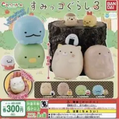 カプキャラ すみっコぐらし 3　全4種