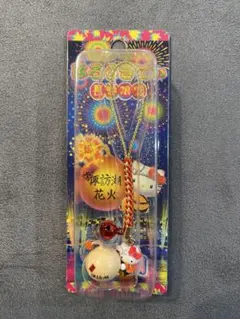 ハローキティ 2005 熱海限定 花火大会 三尺玉 根付け ご当地キティ