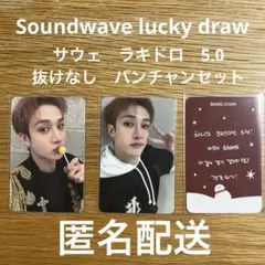 stray kids 樂-star サウェ 5.0 5次ラキドロ バンチャン