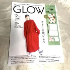 GLOW 12月号 付録無し　グロウ