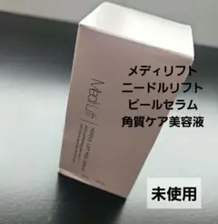 2026年最新】メディリフトの人気アイテム - メルカリ