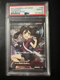 2026年最新】サナsr psa10 xyの人気アイテム - メルカリ