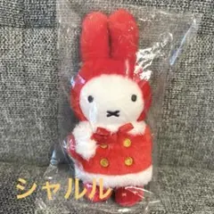 ミッフィーzakkaフェスタ おくりもの届けに行くよ 冬のおくりもの