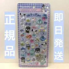 正規品 ボンボンドロップシール サンリオ はぴだんぶい 第2弾