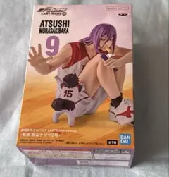 黒子のバスケ　フィギュア　紫原敦