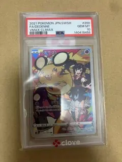 デデンネ CHR PSA10のサムネイル