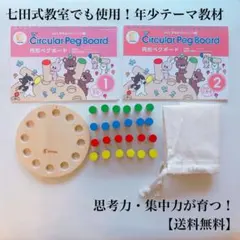 七田式 知育玩具