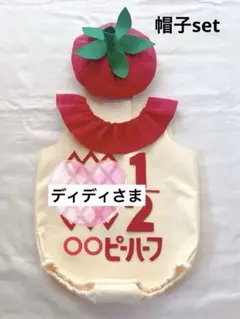 ディディ様　フリル襟ロンパース&帽子セット キューピーハーフバースデー