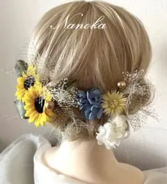 ひまわり髪飾り♪成人式♪結婚式♪ドライフラワー♪チュール♪ゴールドピック♪浴衣着