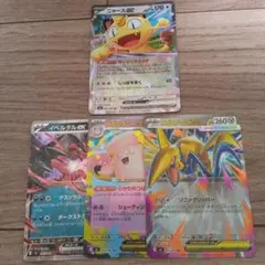 ニャースRRその他　ムニキスゼロ　RRまとめ売り