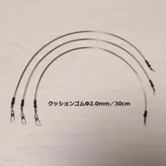 쿠션 러버 2.0mmφ30cm 3