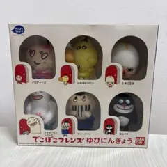 でこぼこフレンズ　指人形　セット　未開封　レトロ