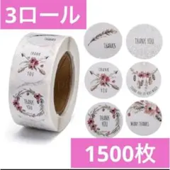 Thank you サンキュー　シール　ピンク　小花柄　ラッピング　ハンドメイド