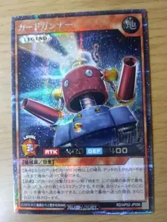 遊戯王ラッシュデュエル カードガンナー ノーパラ ノーマルパラレル