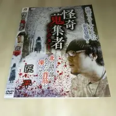 弟切草 特別版 インタラクティブエディション('01「弟切草」製作委員会