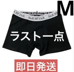 2026年最新】サグクラブ パンツの人気アイテム - メルカリ