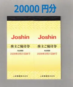 2026年最新】ジョーシン 株主優待券の人気アイテム - メルカリ