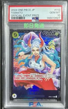 PSA10】ワンピースカード ヤマト SEC OP01-121 ロマンスドーン - メルカリ
