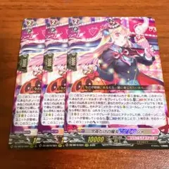 今夜だけの魔女 ストレージャ RRR 3枚 - メルカリ