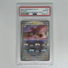 2026年最新】ピジョット psa10の人気アイテム - メルカリ