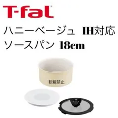 ティファール　ソースパン　ハニーベージュ　18cmのサムネイル