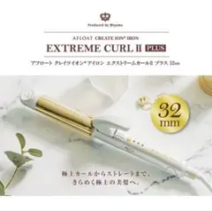 Afloat EXTREME CURL II PLUS 32mm