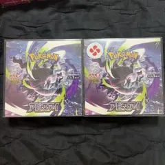 ポケモンカードゲーム アビスアイ 未開封BOX 2個セットシュリンク付き！