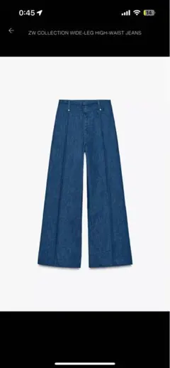 ZW COLLECTION ワイドレッグ ハイウエストジーンズ