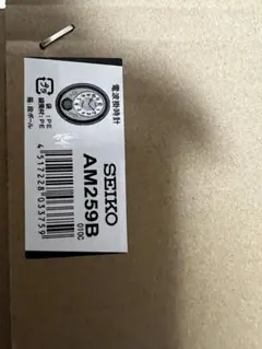 SEIKO Wave Symphony AM259B 電波掛時計 未使用品