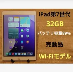 完動品iPad第7世代(A2197)本体32GBゴールド送料込10UMF - メルカリ