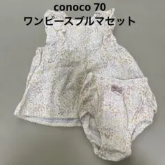 conoco ワンピースブルマセット　70 花柄　バースディ