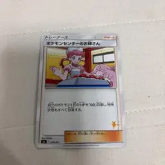 ポケモンセンターのお姉さん SML サン＆ムーン ファミリーポケモンカードゲー…のサムネイル
