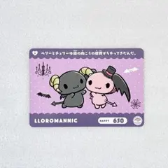 サンリオ カードダス3 ルロロマニック N トレカ