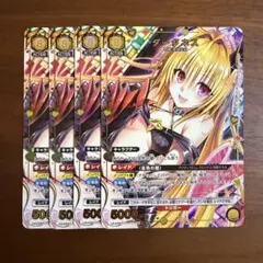 2026年最新】スリーブ toloveるの人気アイテム - メルカリ