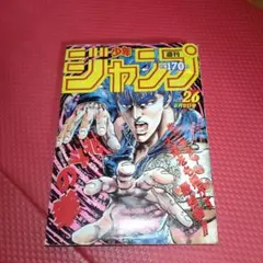 2026年最新】少年ジャンプ1986年26号の人気アイテム - メルカリ