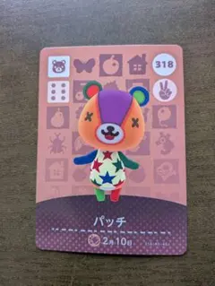 どうぶつの森　amiiboカード　パッチ