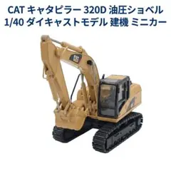 CAT 365B LシリーズII油圧ショベル 1:50スケール - メルカリ