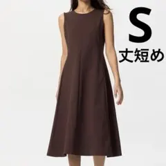 ユニクロ ウルトラストレッチワンピース ノースリーブ 丈短め Sサイズ ブラウン