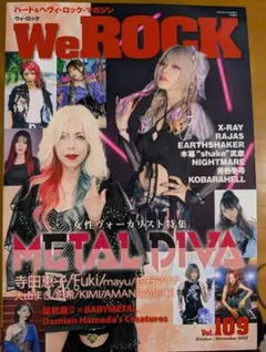 WeROCK Vol.109　寺田恵子　Fuki　聖飢魔Ⅱ　BABYMETAL