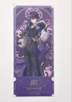 にじさんじ　8周年　特典　チケット風カード　剣持刀也