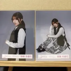 櫻坂46『BACKS LIVE!!』メインビジュアル私服衣装 生写真 齋藤冬優花