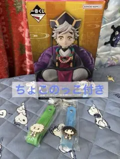 一番くじ 鬼滅の刃 姉の仇 C賞 童磨〜幼少期ver. ちょこのっこ